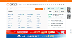 Desktop Screenshot of dy.qlrc.com