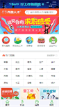 Mobile Screenshot of dy.qlrc.com