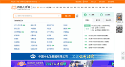 Desktop Screenshot of ji.qlrc.com